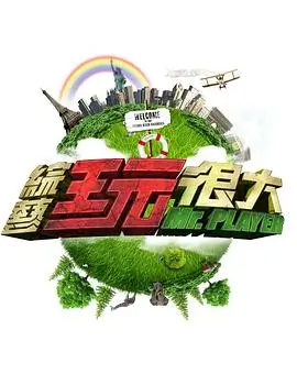 美食慢综艺厨房里的哲学家在线观看