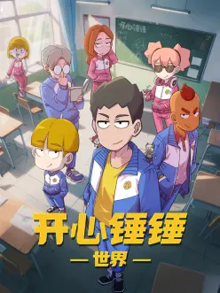 机甲热血动漫机械之心Zero在线观看
